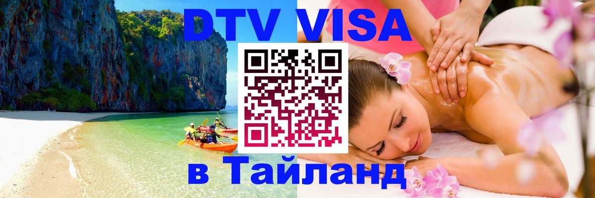 Оформление DTV визы под ключ: стоимость и тарифы, только загранпаспорт - Оформление DTV визы под ключ: стоимость и тарифы, только загранпаспорт -
